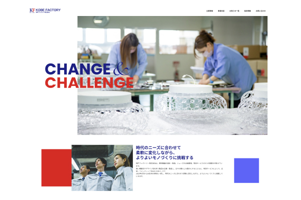 ホームページをリニューアルしました。